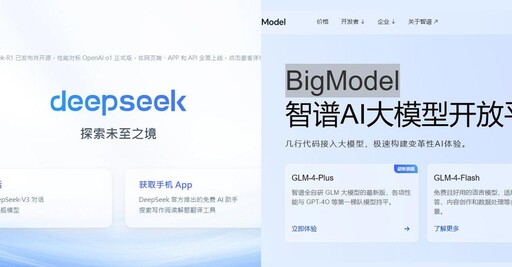 中國AI模型大對決 誰能與DeepSeek一較高下？