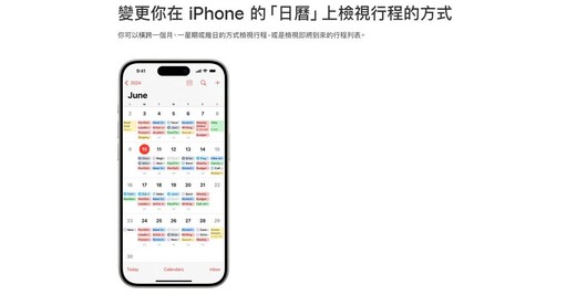 蘋果顛覆行事曆體驗！新iCloud服務Confetti的「3大優勢」