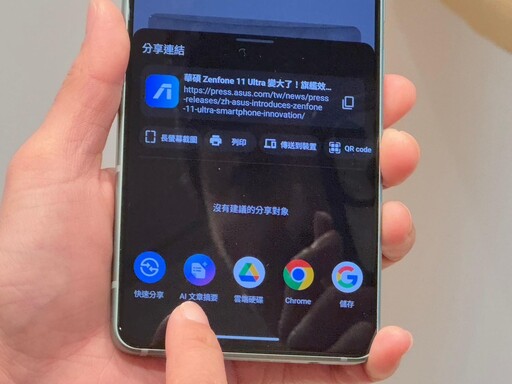 堅持台灣研發！華碩Zenfone 12 Ultra旅拍AI神機2/7起優雅上市