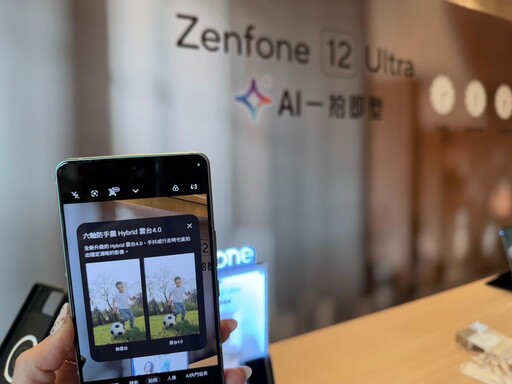 堅持台灣研發！華碩Zenfone 12 Ultra旅拍AI神機2/7起優雅上市