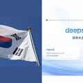 DeepSeek可靠性存疑！韓國NIS詢問「泡菜起源」 不同語言答案不同