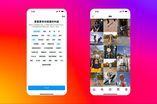 Instagram「青少年帳號」重整社群新規則！打造更安全的社群體驗