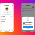 Instagram「青少年帳號」重整社群新規則！打造更安全的社群體驗