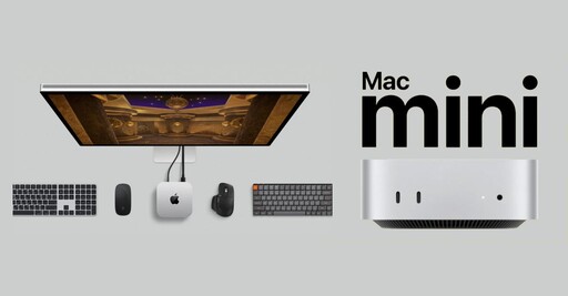 蘋果擴大整修機產品陣容！M4 Mac mini與MacBook Pro登場