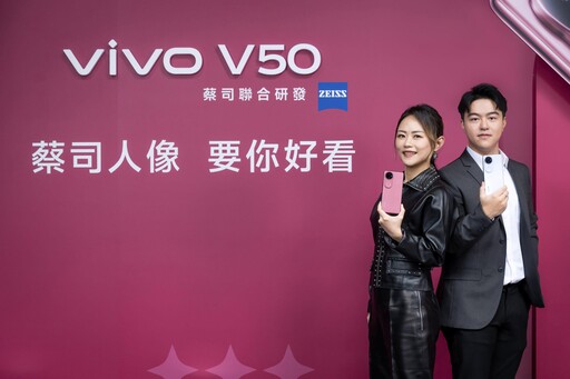 vivo V50全新人像旗艦機結合蔡司鏡頭與拍立得模式 AI助理再掀時尚潮流