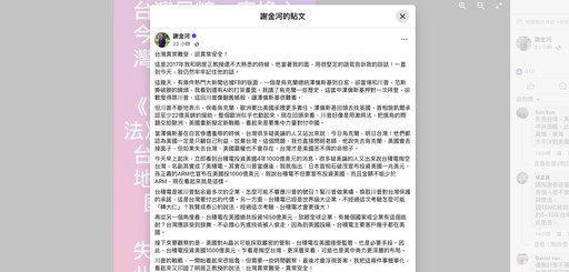 謝金河：川普點名最多的企業就是台積電！不投資美國 可能嗎？