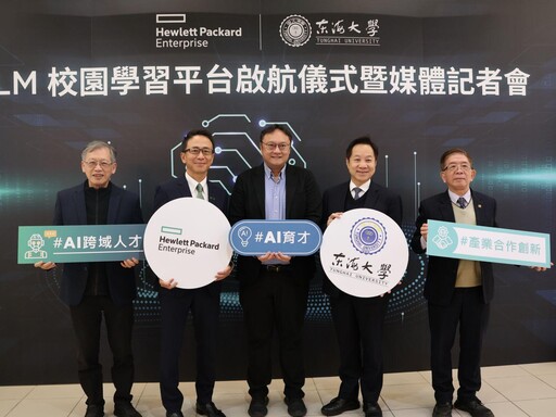 攜手HPE、NVIDIA及AMD 東海大學打造全台首創LLM校園平台