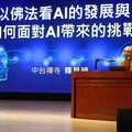 見穎大和尚以佛法解析AI 助生成式AI模型去偏並對齊