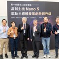 新AI超級電腦Nano 5徵案啟動！供南部半導體業者高效能運算