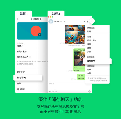 LINE更新「這5大」功能超實用！電腦版9.7更新版操作更直覺