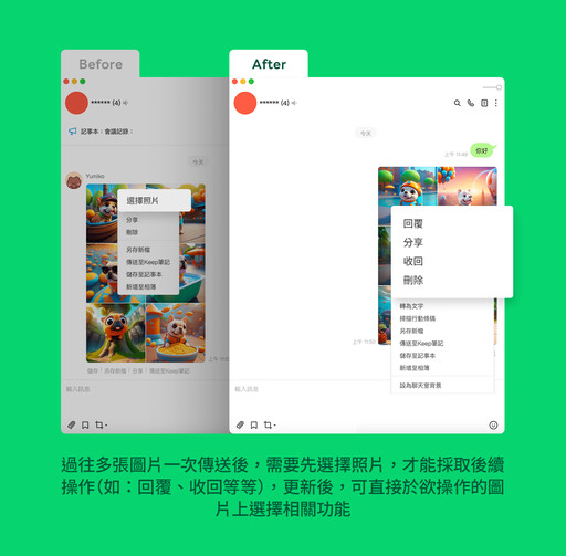 LINE更新「這5大」功能超實用！電腦版9.7更新版操作更直覺