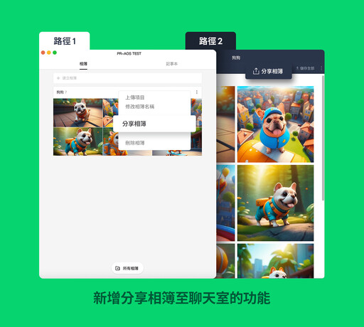LINE更新「這5大」功能超實用！電腦版9.7更新版操作更直覺
