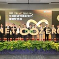 AI、氫氨、循環科技齊上陣！工研院攜27家公協會 目標用科技翻轉減碳戰略