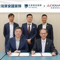 奧義智慧科技獲中華資安國際6500萬元投資！已著手規畫IPO