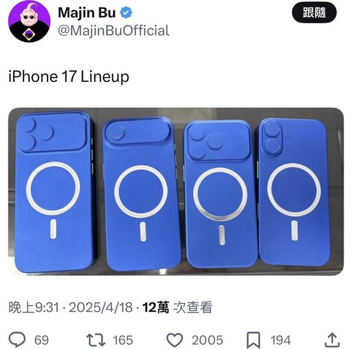iPhone 17 Pro鏡頭配置與獨家新色曝光？有望同M4 MacBook Air發表天藍色