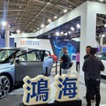 車用電子展登場！鴻海秀電動車、AI零組件及充電系統