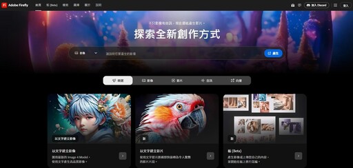 【AI工具】美編人員救星 2025年必備的5款AI圖像生成工具
