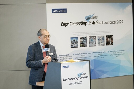 COMPUTEX 2025／研華重返COMPUTEX 大秀AI邊緣運算新浪潮