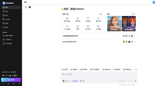 【AI工具】文字工作者必知5款AI 擬訪綱、改寫、創作都靠它