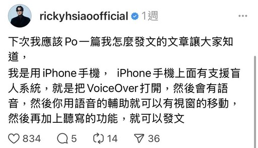 蕭煌奇重啟地獄列車 自爆都靠iPhone這一招發文並讀留言