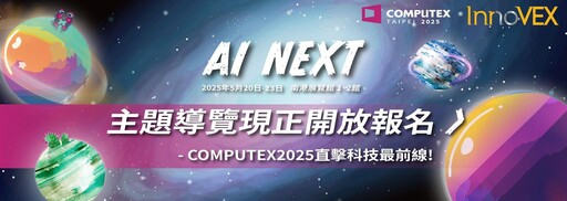 COMPUTEX 2025／AI教父仁來瘋倒數 傳黃仁勳今將抵台行程曝光