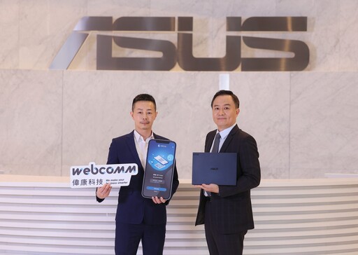COMPUTEX 2025／偉康科技攜手華碩打造零信任PC 強化AI時代資安防線