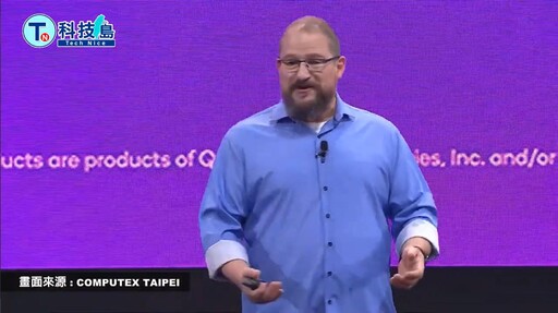 COMPUTEX 2025／高通引領AIPC革命 推動AI邁向邊緣運算
