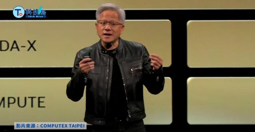 COMPUTEX 2025／NVIDIA執行長黃仁勳：台灣成為全球AI產業中心