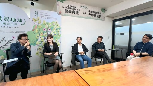 政商社共益匯流．永續松論壇：公私協力的品牌永續領導人思維與作法