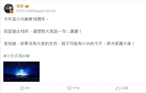 小米大展自研3奈米SoC「玄戒O1」 挺進全球四大自研手機晶片行列