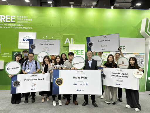 InnoVEX 2025國際新創競賽公布 經濟部「TREE計畫」共獲5個獎項