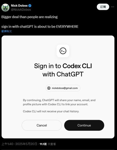 OpenAI擬推「用ChatGPT」登入第三方應用平台！意願調查表曝光