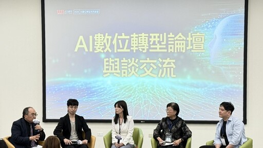 企業AI 化！ 1111邀產官學協助HR數位轉型