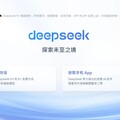 DeepSeek低調升級R1 性能直追OpenAI與Google