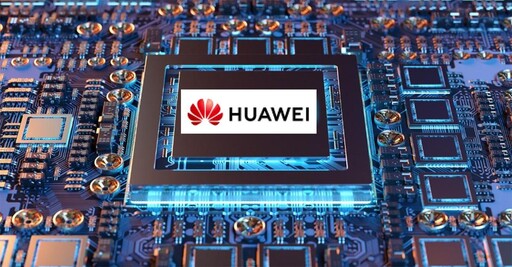 擺脫美國箝制？華為積極投資中國半導體產業鏈基礎建設