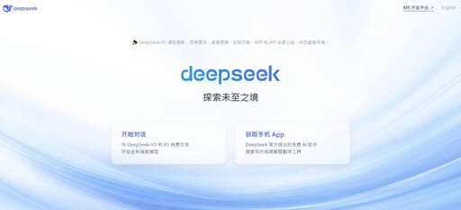 DeepSeek最新AI模型「R1-0528」 被發現偷用Gemini資料做訓練
