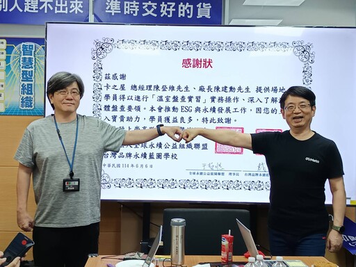 理論結合實務：CarneuBank碳中和銀行助學員實戰碳盤查