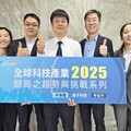 工研院科技產業趨勢與挑戰研討會 聚焦半導體、量子科技戰略方向