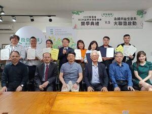 錄取率僅54%！CarneuBank碳中和銀行首批BSM品牌永續管理師誕生