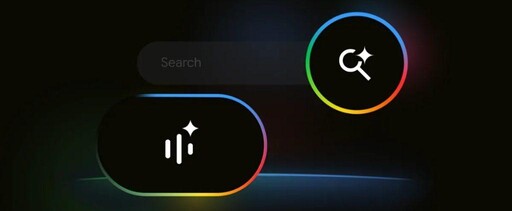 用說的就能查資料！Google推「Search Live」 搜尋像聊天一樣問AI