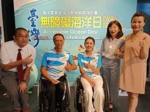 投資地球願景工程力挺台灣無障礙海洋日 為輪椅族加油