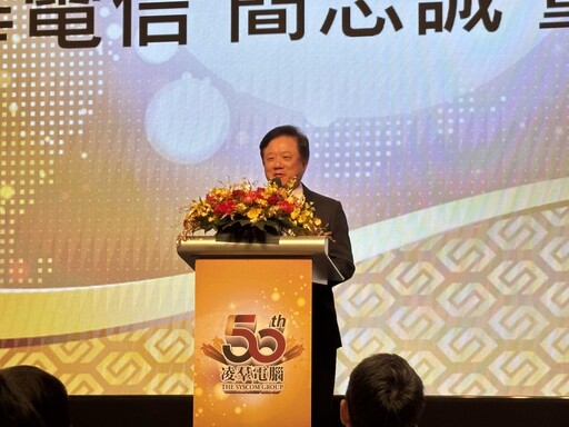 凌群50歲了！中華電讚「資服業優等生」稱未來將合作低、中、高軌道衛星