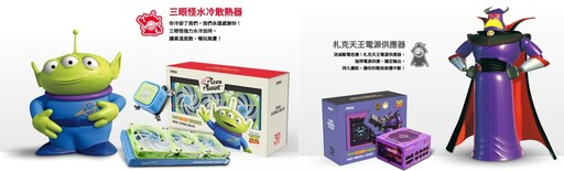 MSI聯手皮克斯打造玩具總動員限量電競主機 5千台臺灣獨賣！