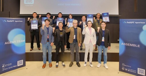 台灣人工智慧實驗室發表「FedGPT AgentTeam」 打造企業專屬AI任務戰隊