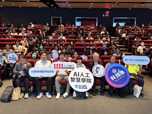 跨越AI學習門檻！1111人力銀行攜手輔仁大學 AI應用規劃師培訓班逾500人報名