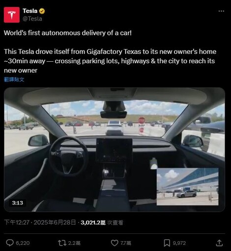 特斯拉實現Model Y全自動駕駛到府送車 社群再掀電動車技術討論潮