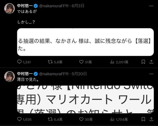 Nintendo Switch 2美日預購大不同？策略差異在「拚手速」和「賭運氣」！