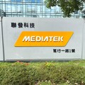 人才、2奈米成中長期成長雙引擎！聯發科AI與客製化晶片業務動能強勁