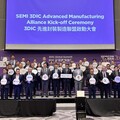 3DIC先進封裝製造聯盟成立！台積電、日月光談在地化與協同作戰