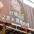 台積電再創里程碑！「晶圓代工2.0」市佔率飆升至38% AI浪潮成主要推手